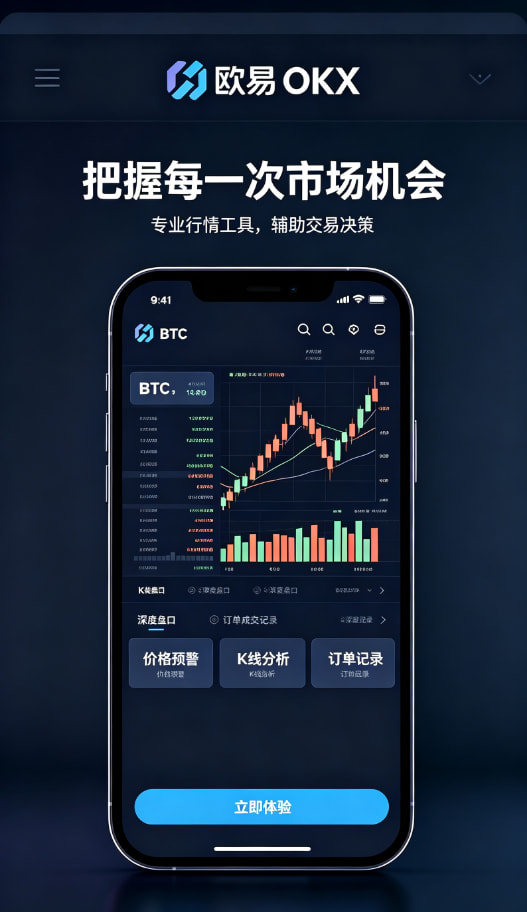 欧交易所官网入口资产管理与安全提现指南